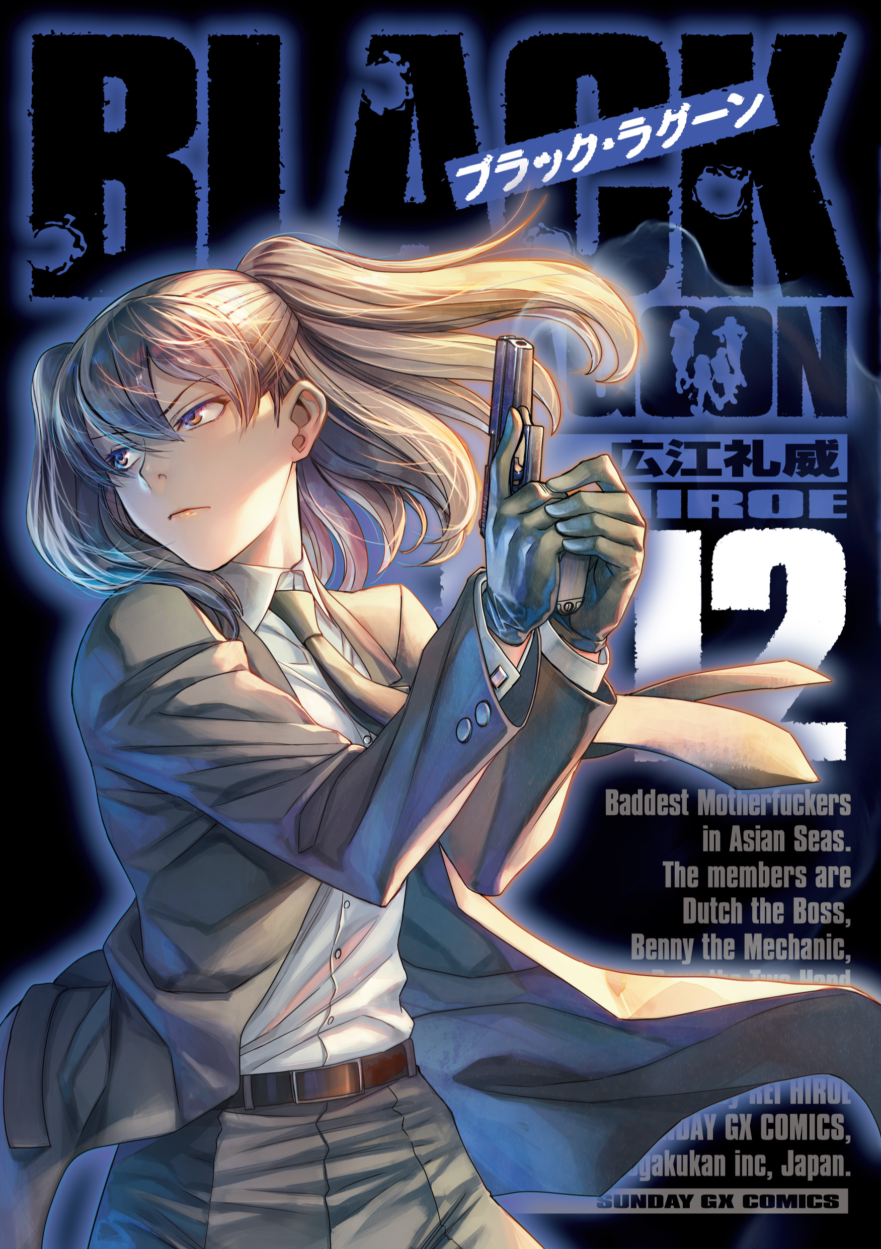 Black Lagoon  cover