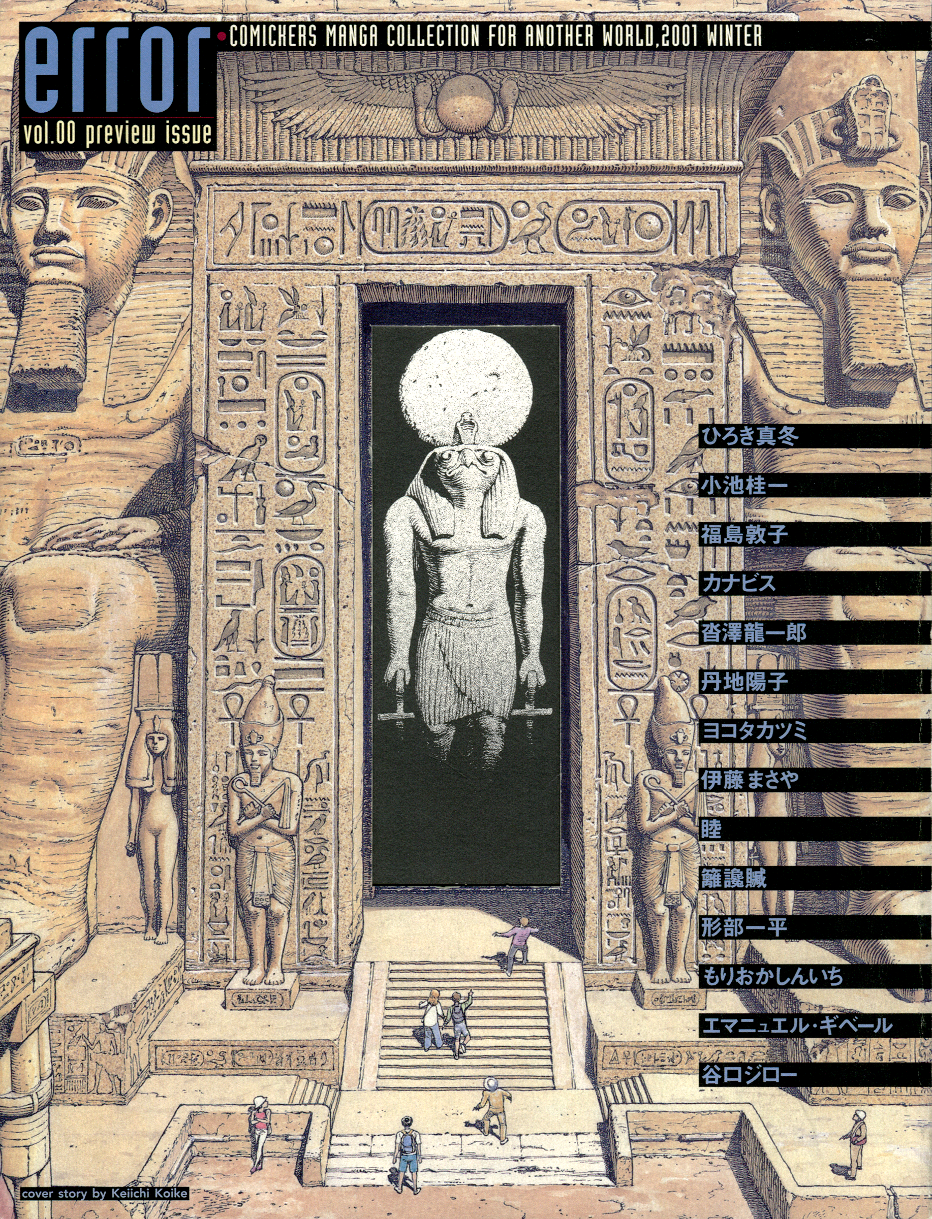 Error: Comickers Manga Collection For Another World cover