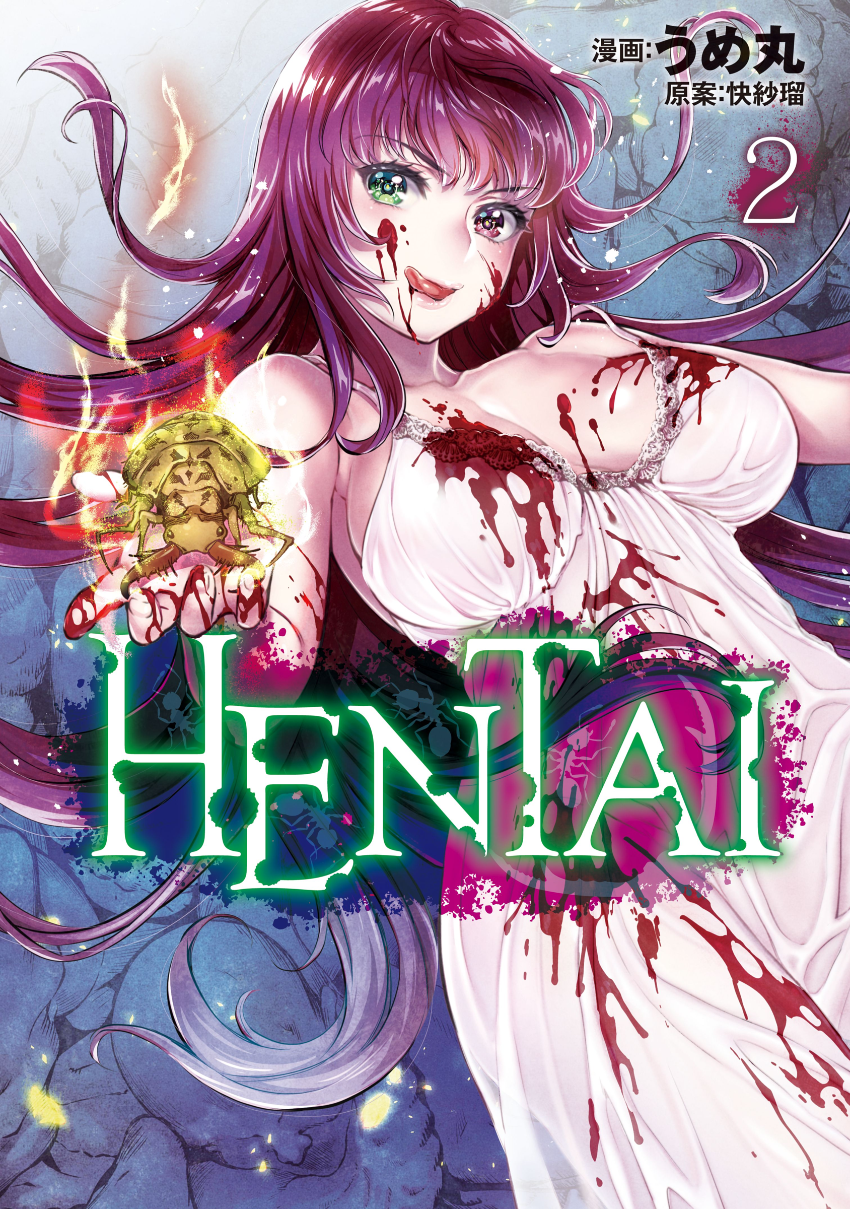 HENTAI manga cover