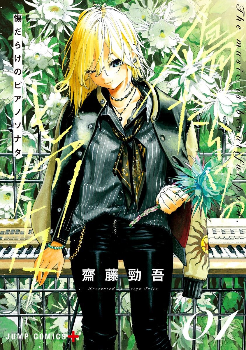 The Music Is Beautiful Pain manga cover